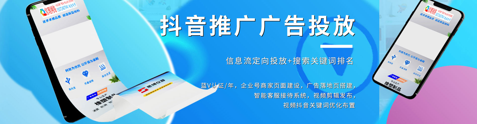 信都百度竞价