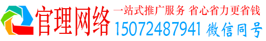 信都官理推广信息流